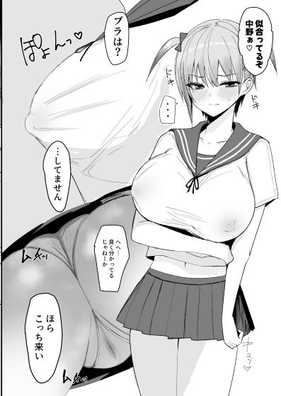 イチラレ お姉さんは変態教師の専属AV女優 サンプル1ページ目