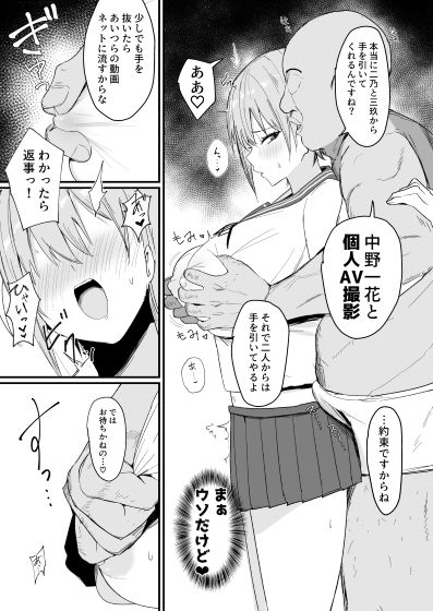 イチラレ お姉さんは変態教師の専属AV女優 サンプル2ページ目