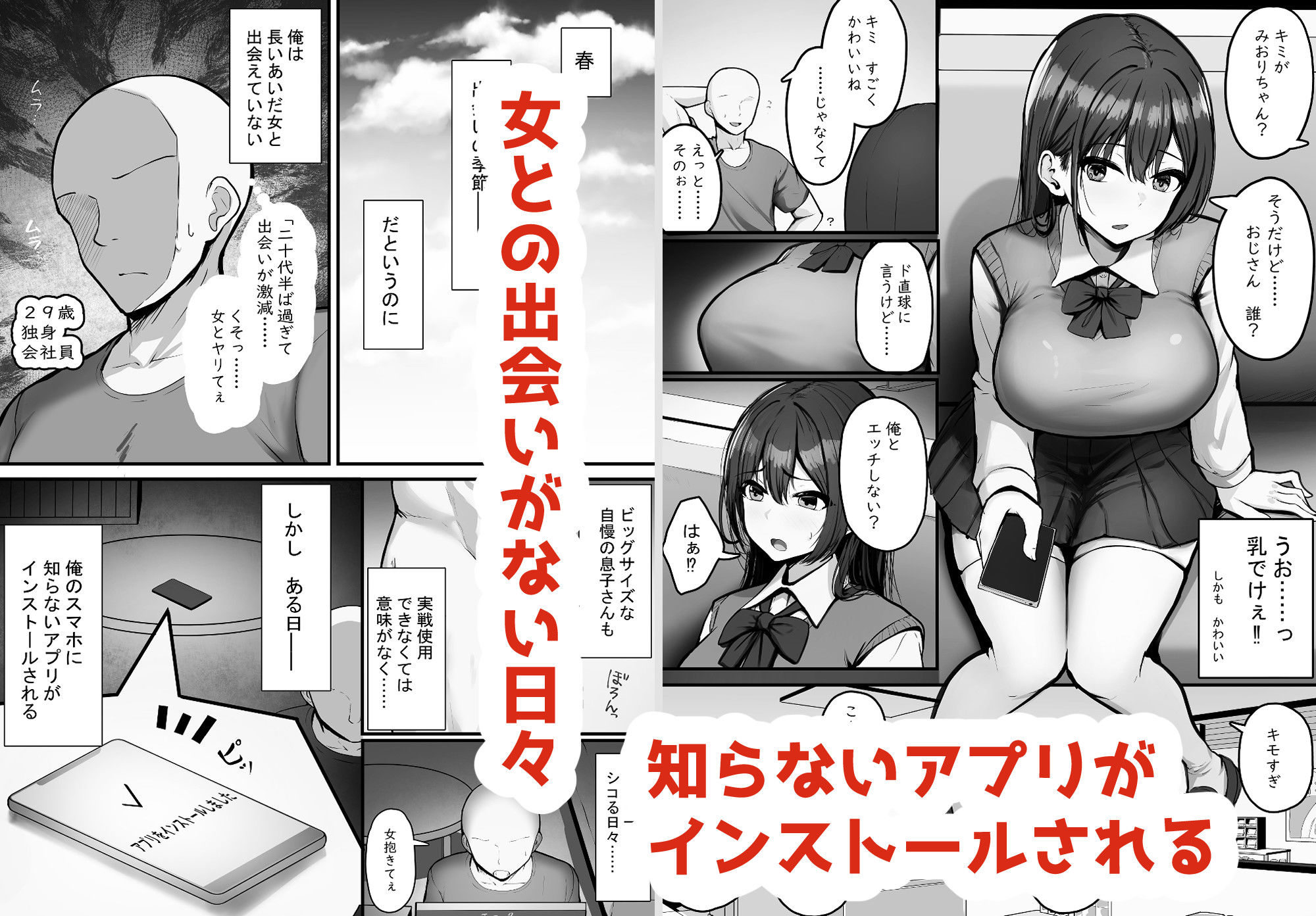 アプリに名前がある女とは簡単にヤれるようです。 サンプル2ページ目