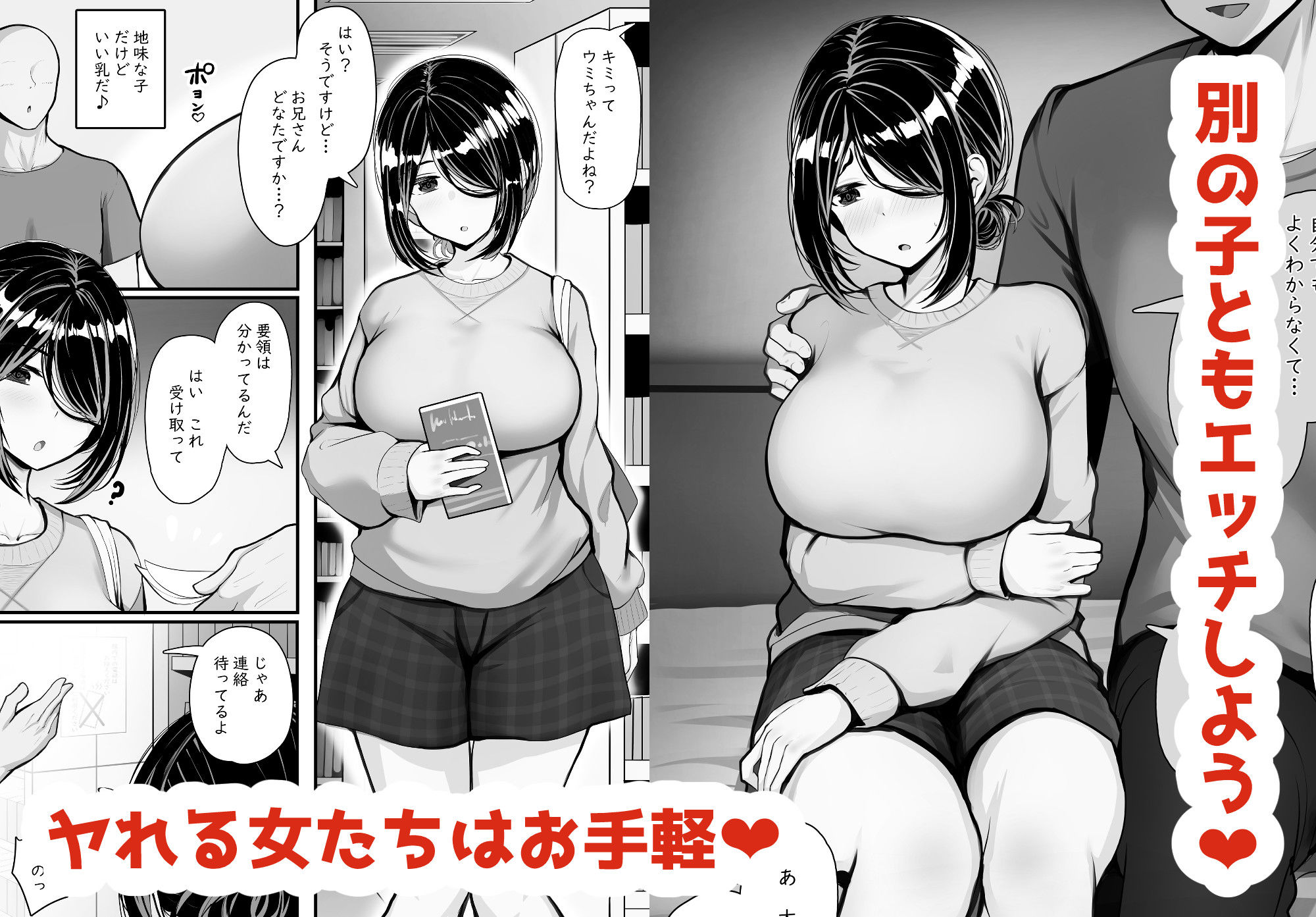 アプリに名前がある女とは簡単にヤれるようです。 サンプル5ページ目