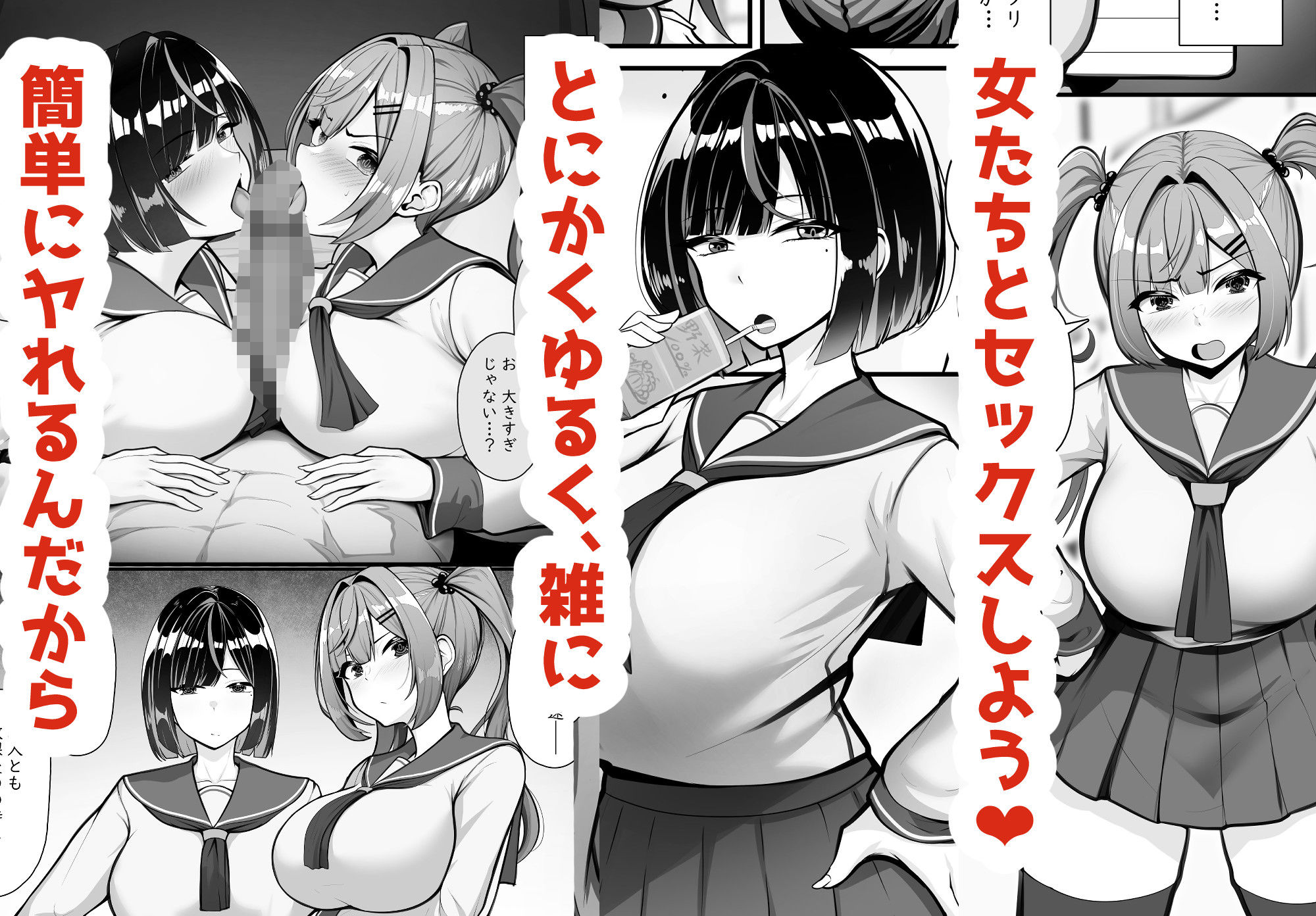アプリに名前がある女とは簡単にヤれるようです。 サンプル9ページ目