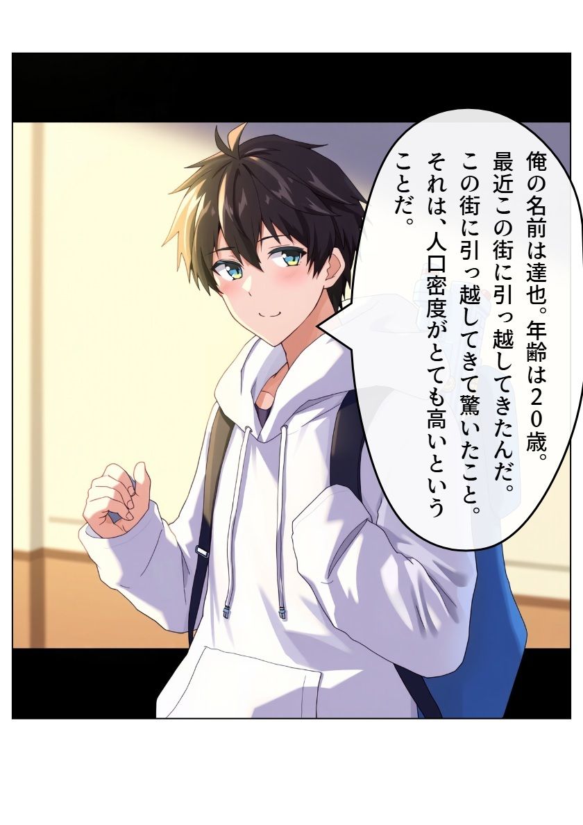 スクRUNブル！ 1と2 サンプル3ページ目