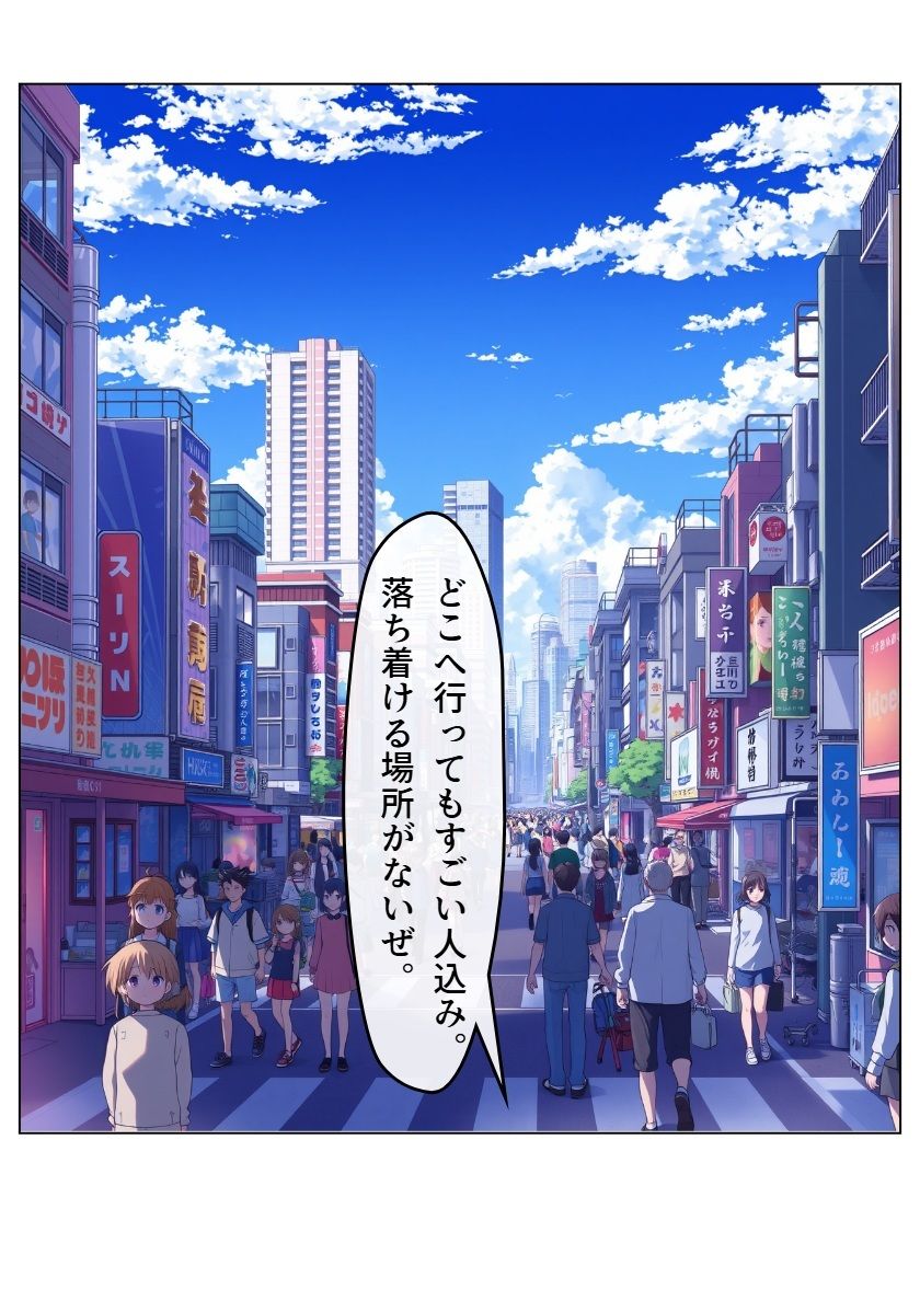 スクRUNブル！ 1と2 サンプル4ページ目