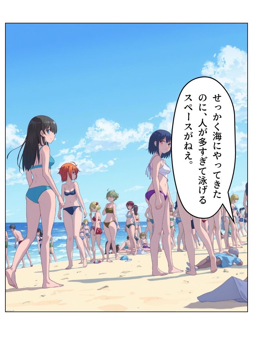 スクRUNブル！ 1と2 サンプル5ページ目