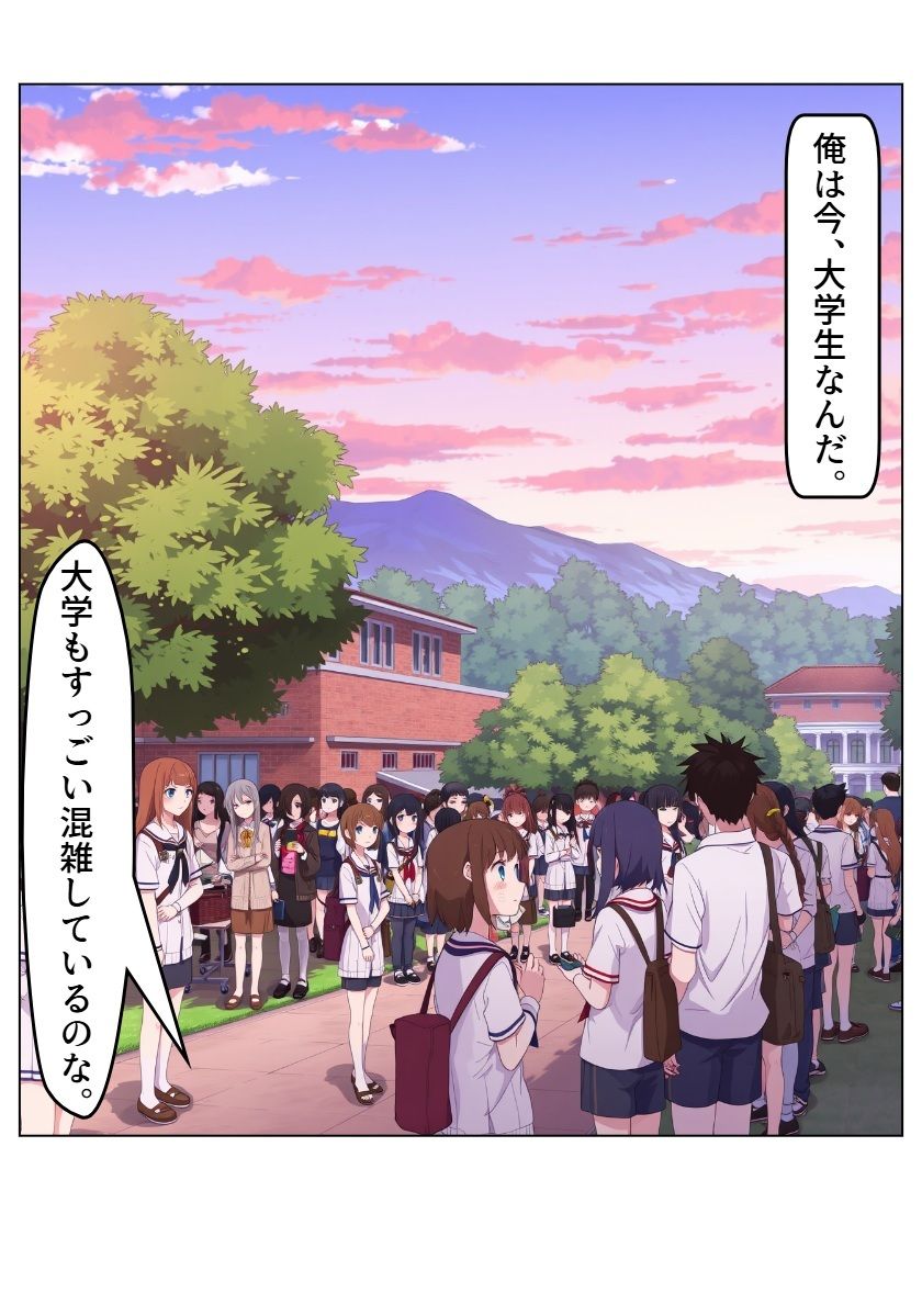 スクRUNブル！ 1と2 サンプル6ページ目