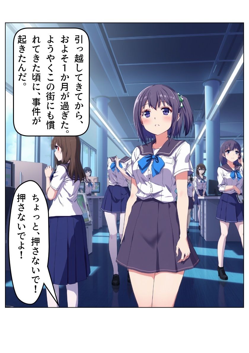 スクRUNブル！ 1と2 サンプル7ページ目