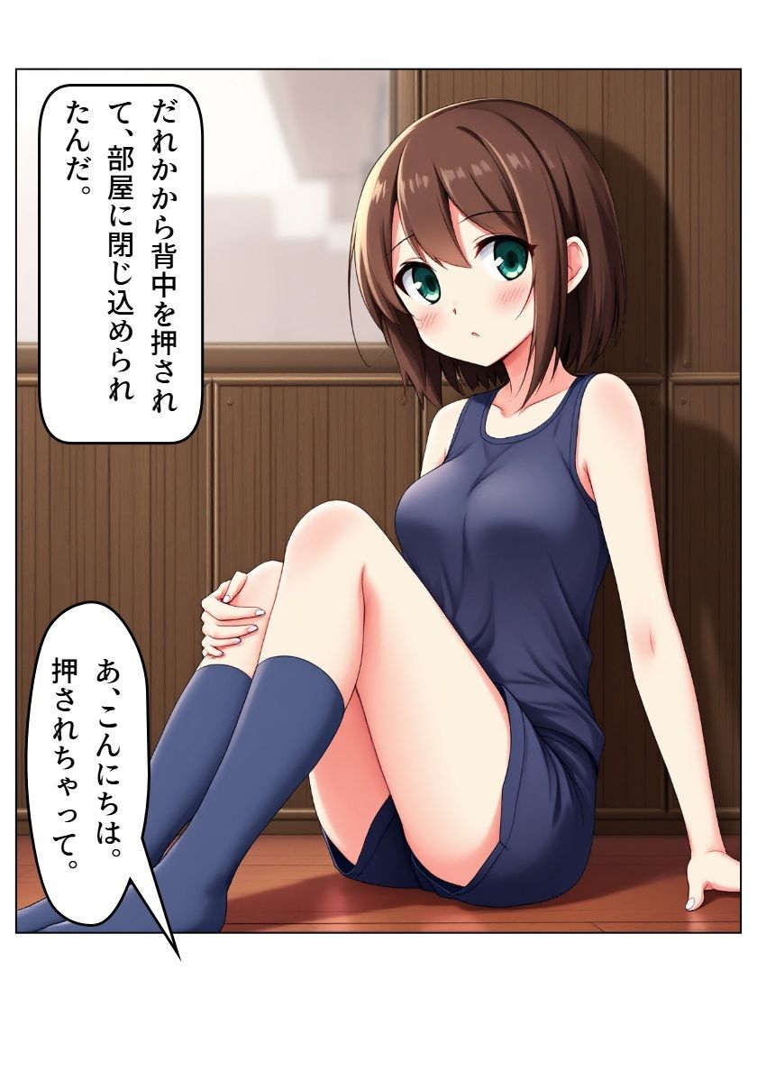 スクRUNブル！ 1と2 サンプル8ページ目