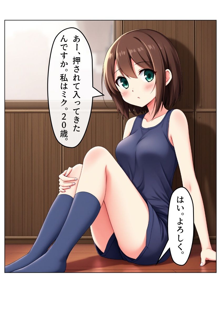 スクRUNブル！ 1と2 サンプル9ページ目