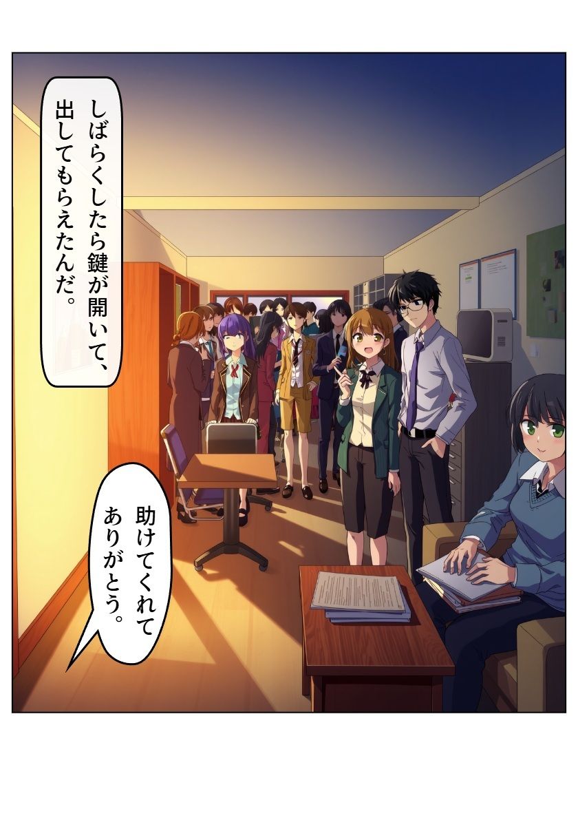 スクRUNブル！ 1と2 サンプル10ページ目