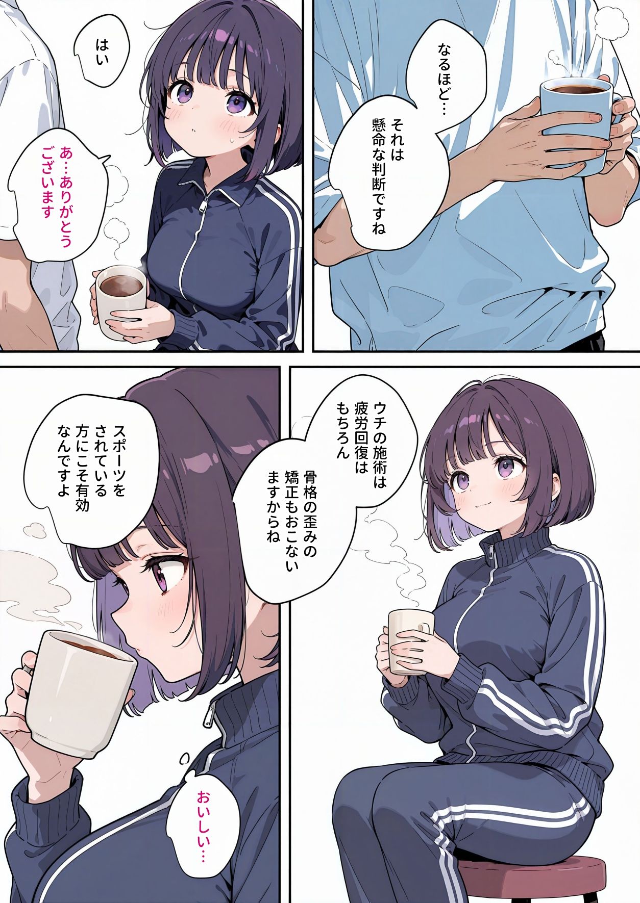 最高のオナホをつくろう〜部活少女催●マッサージ編〜 サンプル2ページ目