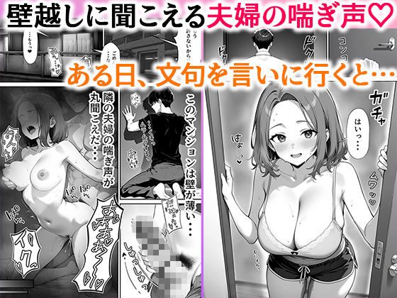 隣の人妻がエロすぎて寝取りました 〜新妻 編〜 サンプル2ページ目