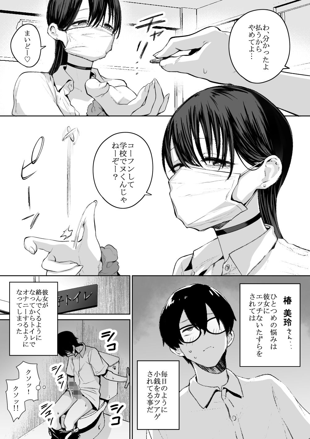 オタクの僕にも中出しさせてくれる優しいヤリマンビッチギャル サンプル2ページ目