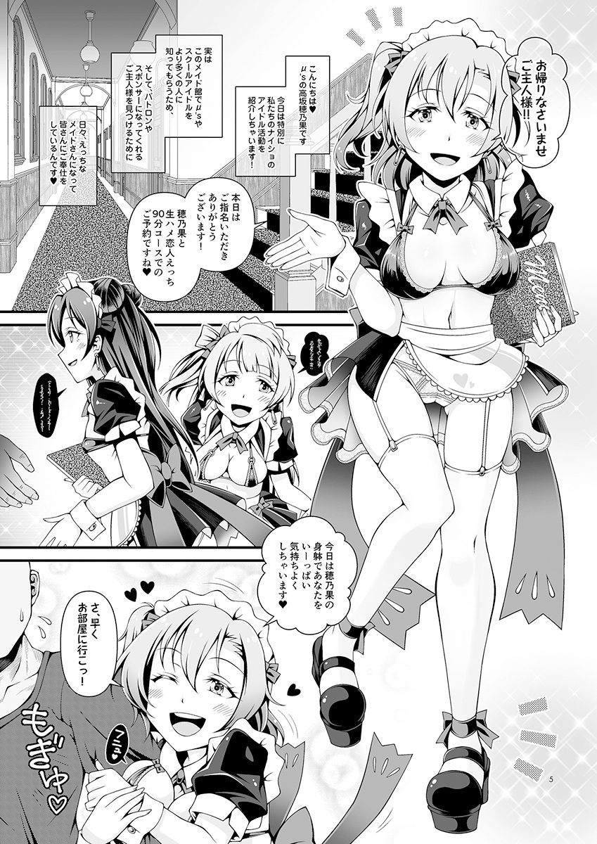 とろけるようなコウイをシよ？ サンプル3ページ目