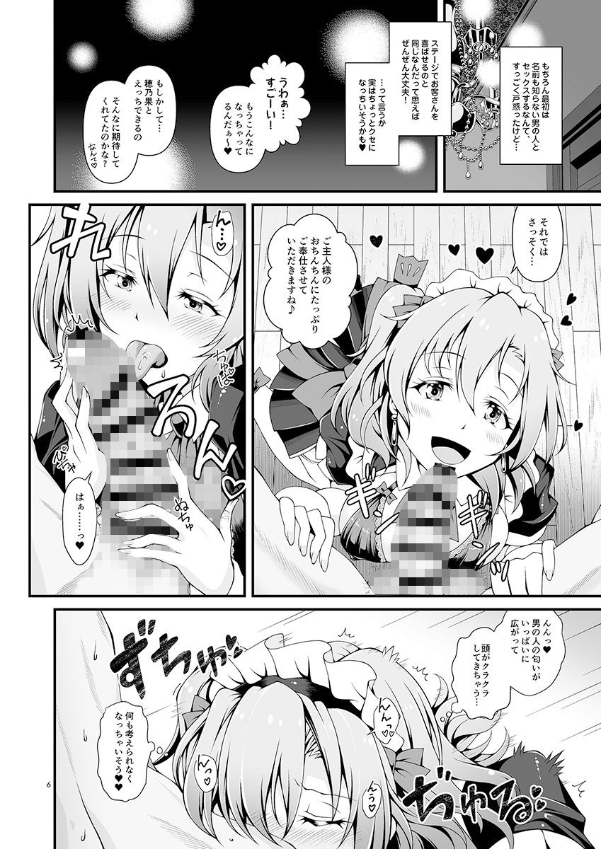 とろけるようなコウイをシよ？ サンプル4ページ目