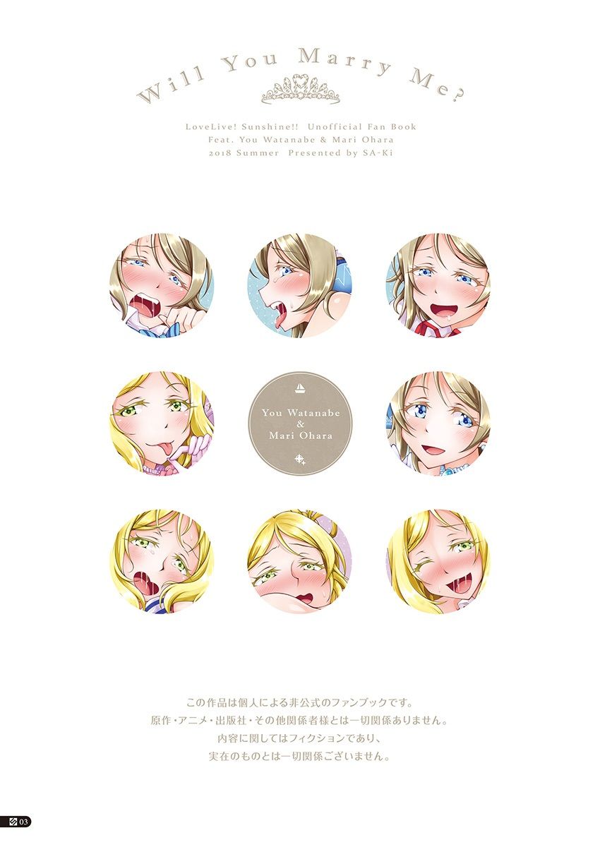 Will You Marry Me？ サンプル2ページ目