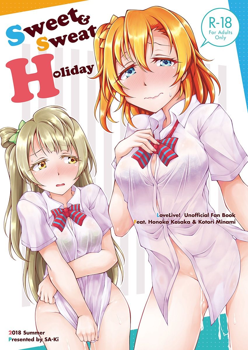 Sweet＆Sweat Holiday サンプル1ページ目