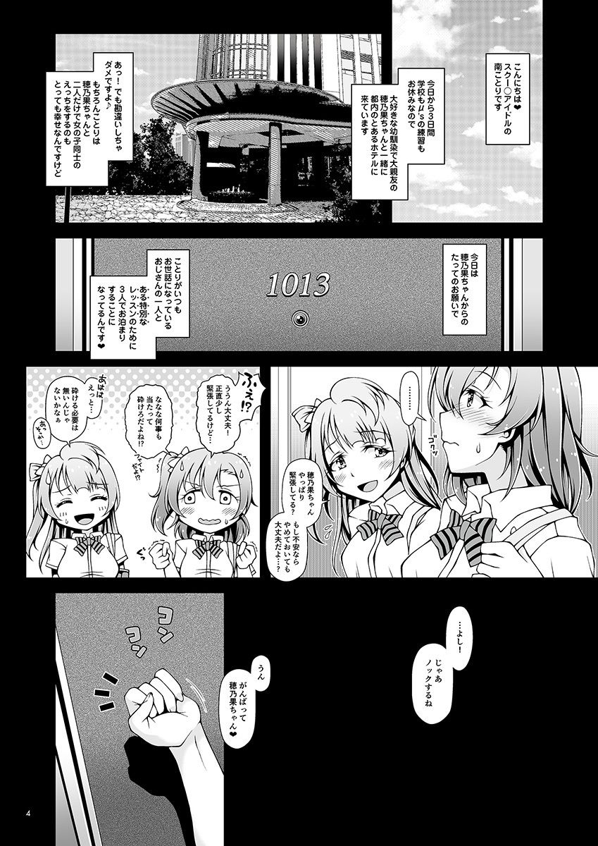 Sweet＆Sweat Holiday サンプル2ページ目