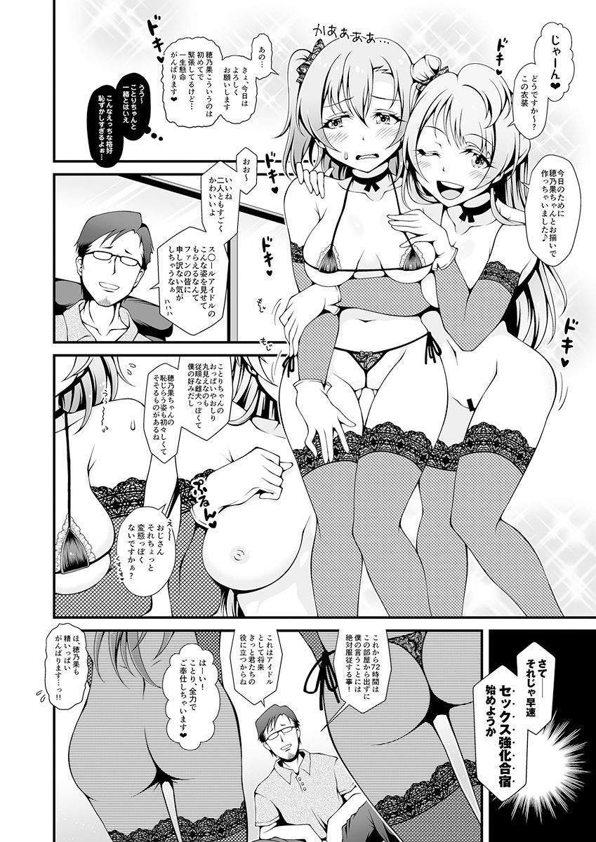 Sweet＆Sweat Holiday サンプル3ページ目