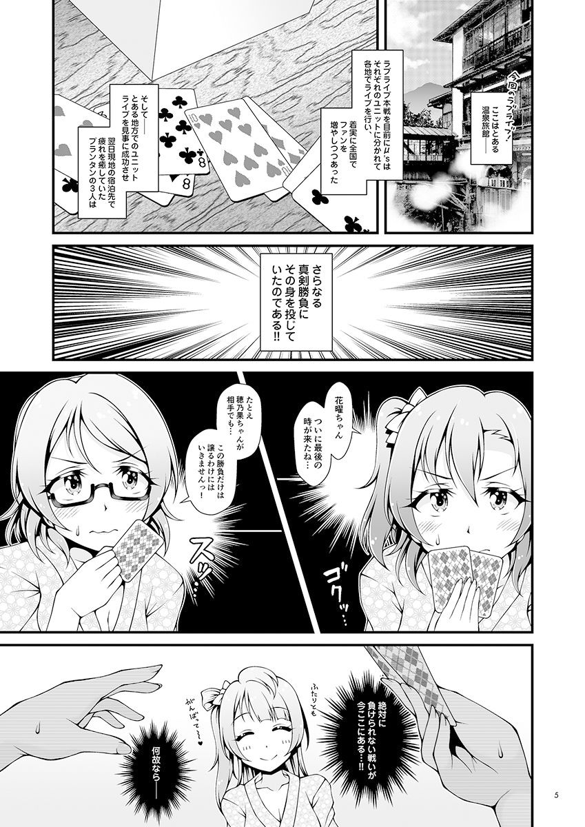 しっとり穂乃果色情 サンプル2ページ目