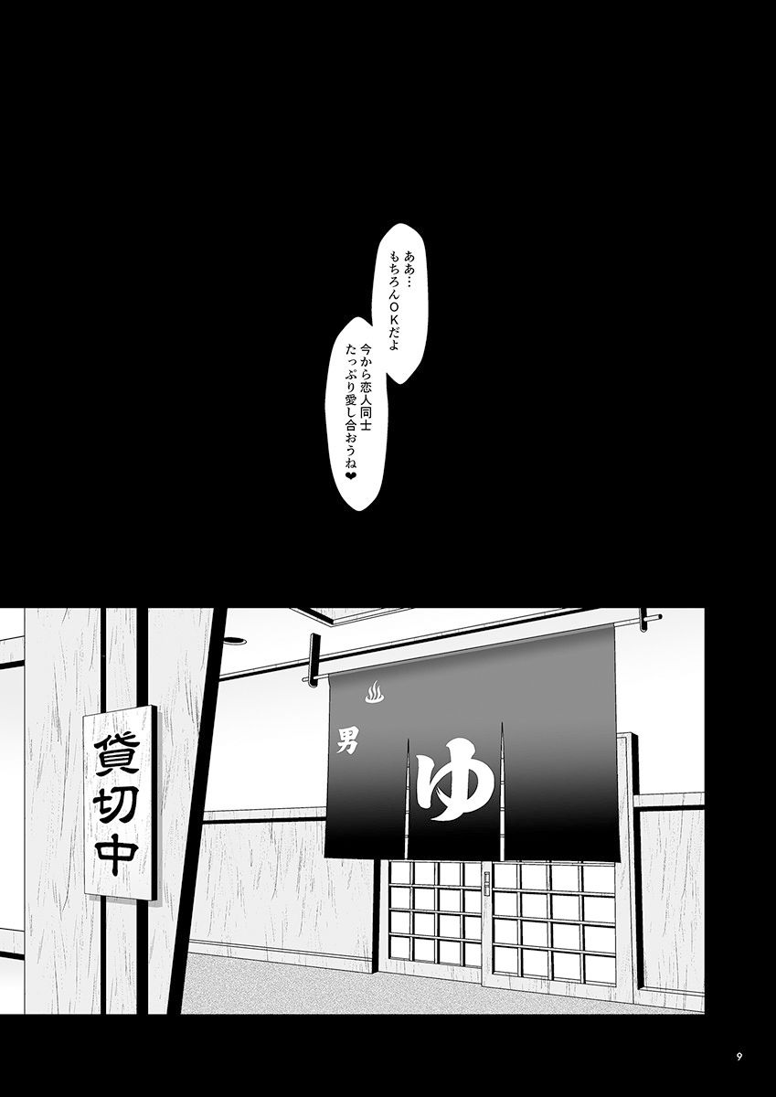 しっとり穂乃果色情 サンプル6ページ目