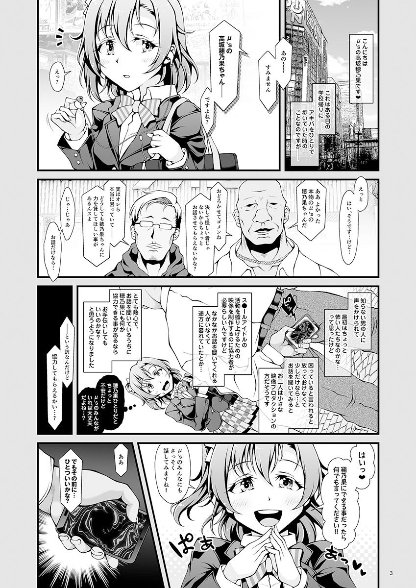 ほのかチャレンジ！ サンプル2ページ目
