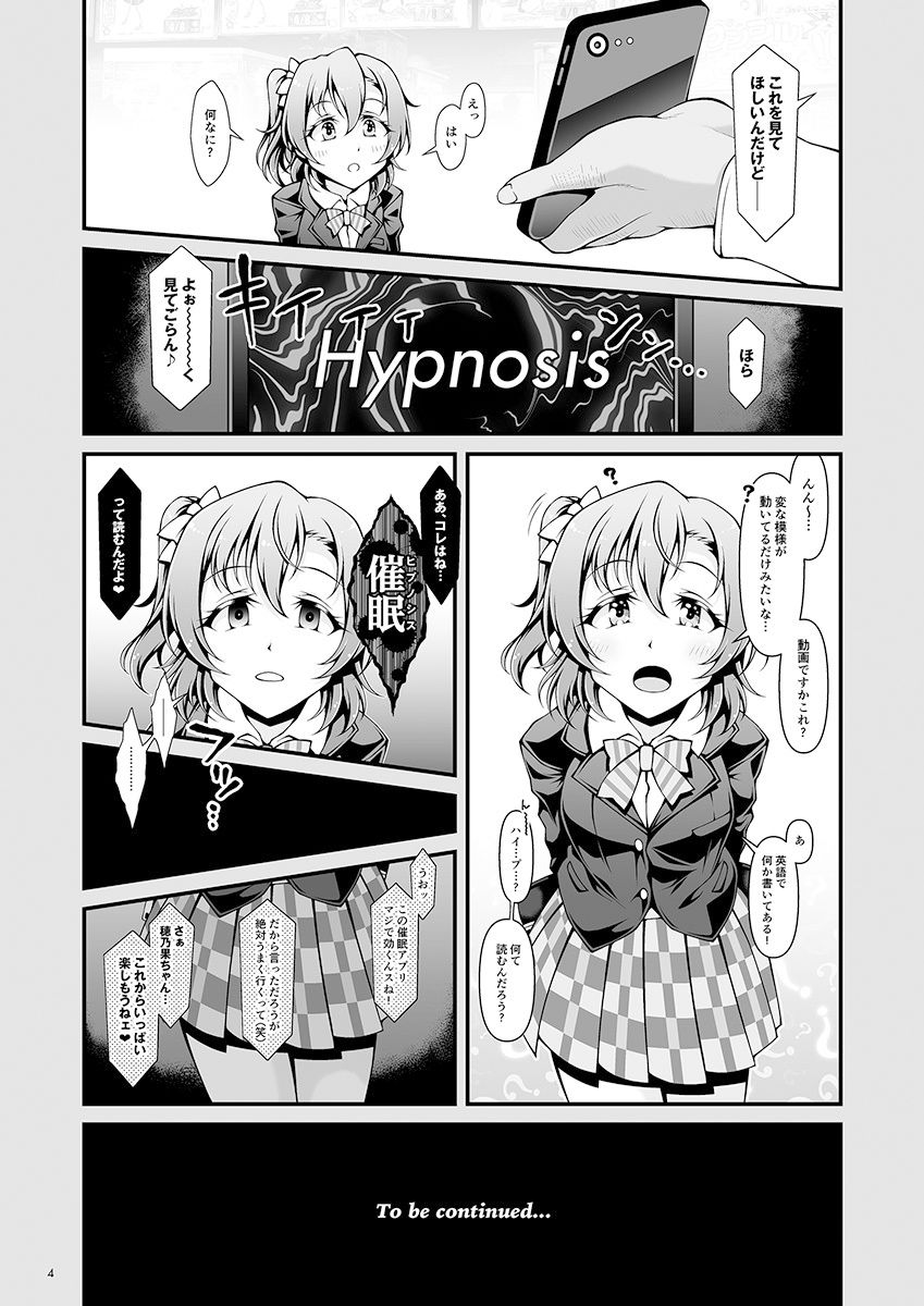 ほのかチャレンジ！ サンプル3ページ目