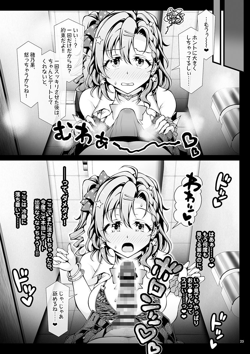 ほのか Lovin’ You サンプル6ページ目
