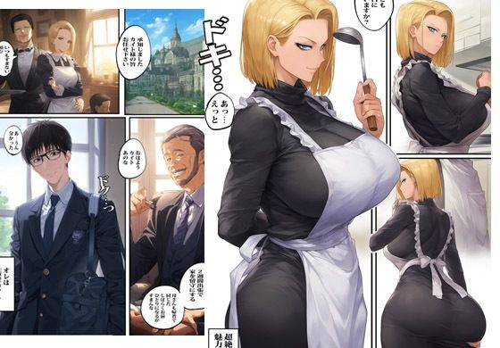ヤンキー家政婦と脚コキだけのはずだったが サンプル1ページ目