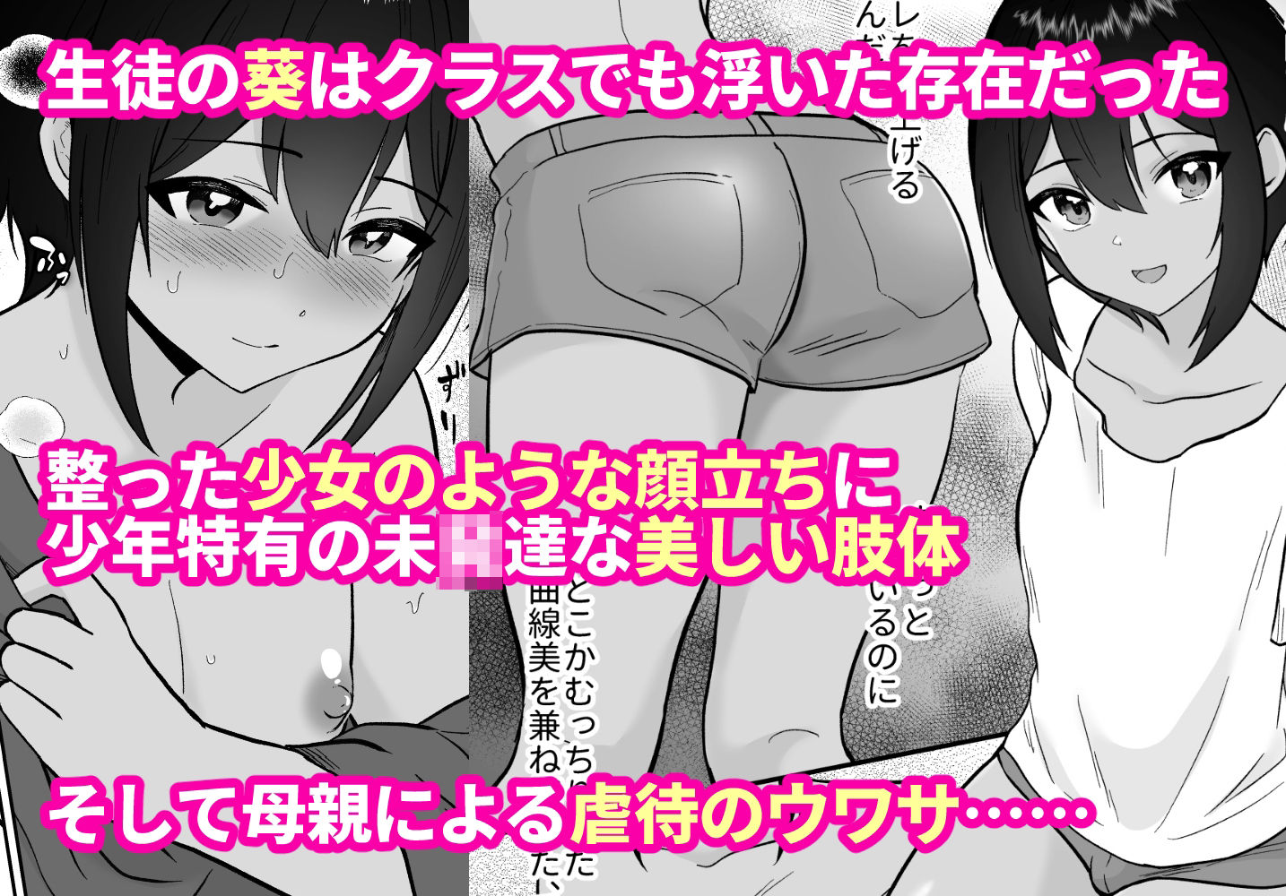 先生あのね、オレに新しいお義父さんできたよ サンプル2ページ目