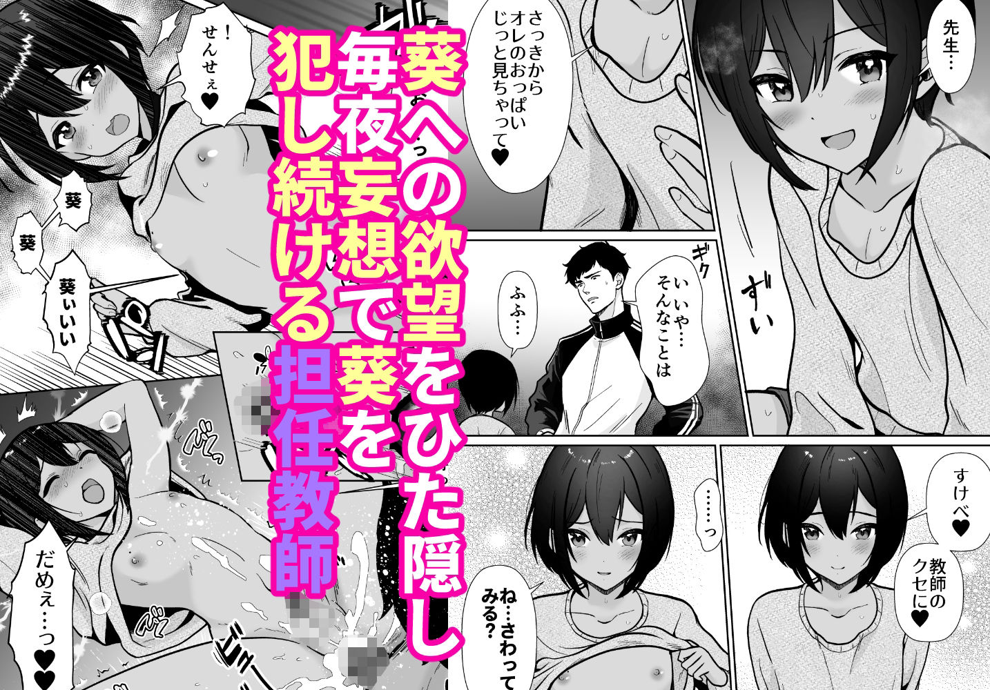 先生あのね、オレに新しいお義父さんできたよ サンプル3ページ目