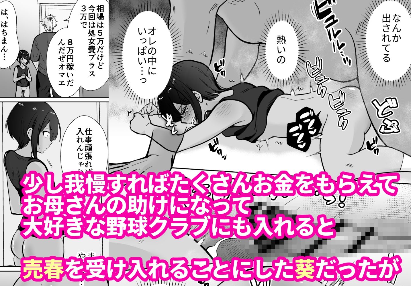 先生あのね、オレに新しいお義父さんできたよ サンプル6ページ目