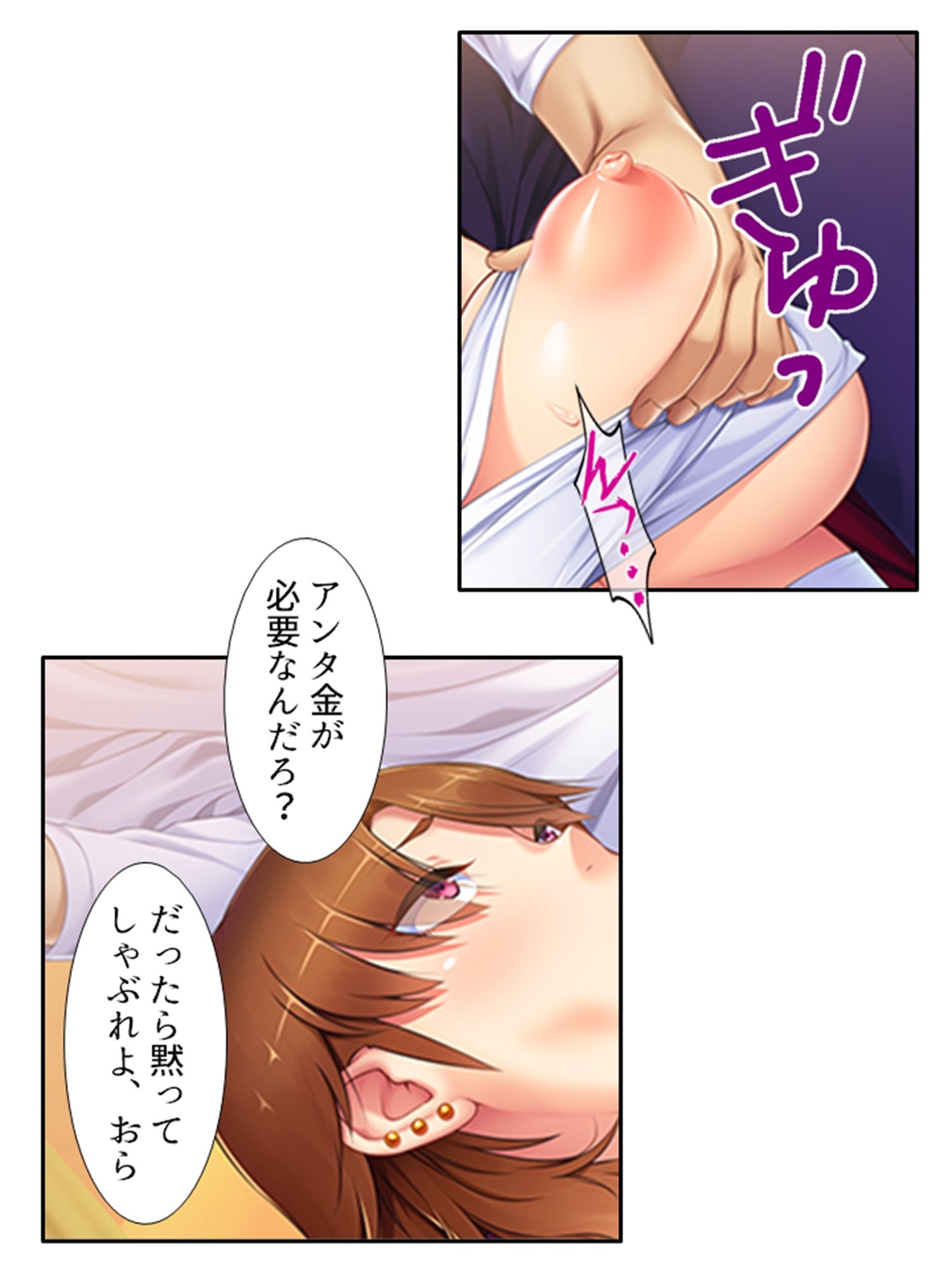ヤンママにAVの仕事を紹介したら何故か俺が男優に！？ 上巻 サンプル3ページ目