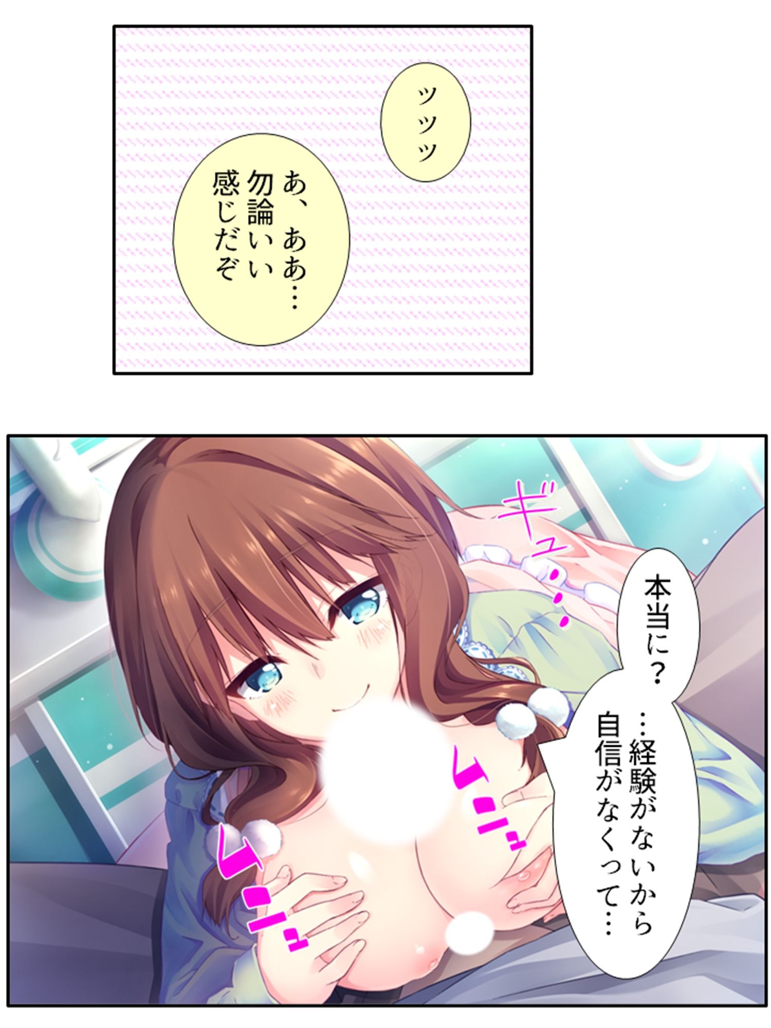 義妹の友達にヌイて貰って性欲解消で運気アップ！？ 3巻 サンプル4ページ目
