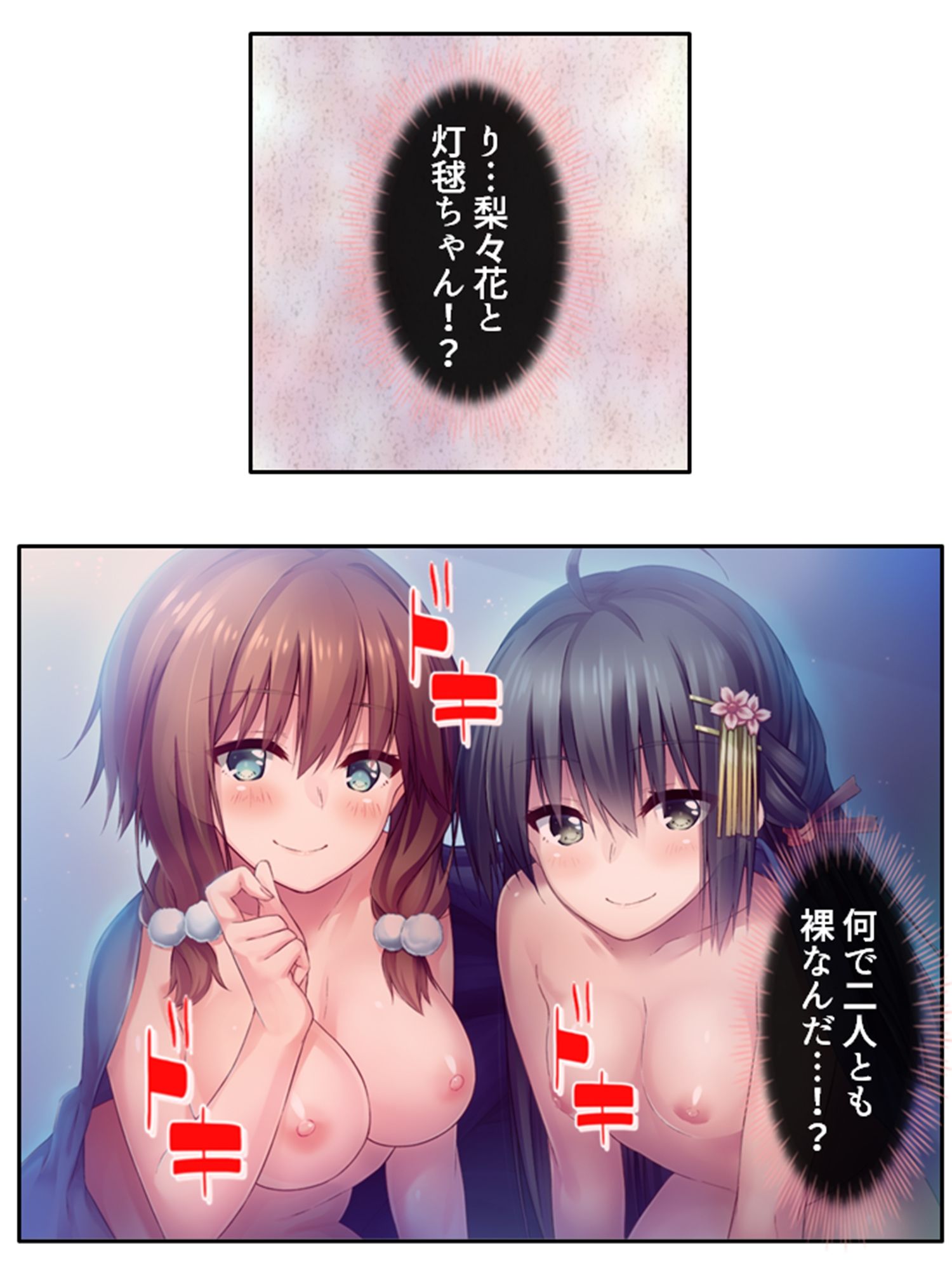 義妹の友達にヌイて貰って性欲解消で運気アップ！？ 3巻 サンプル8ページ目