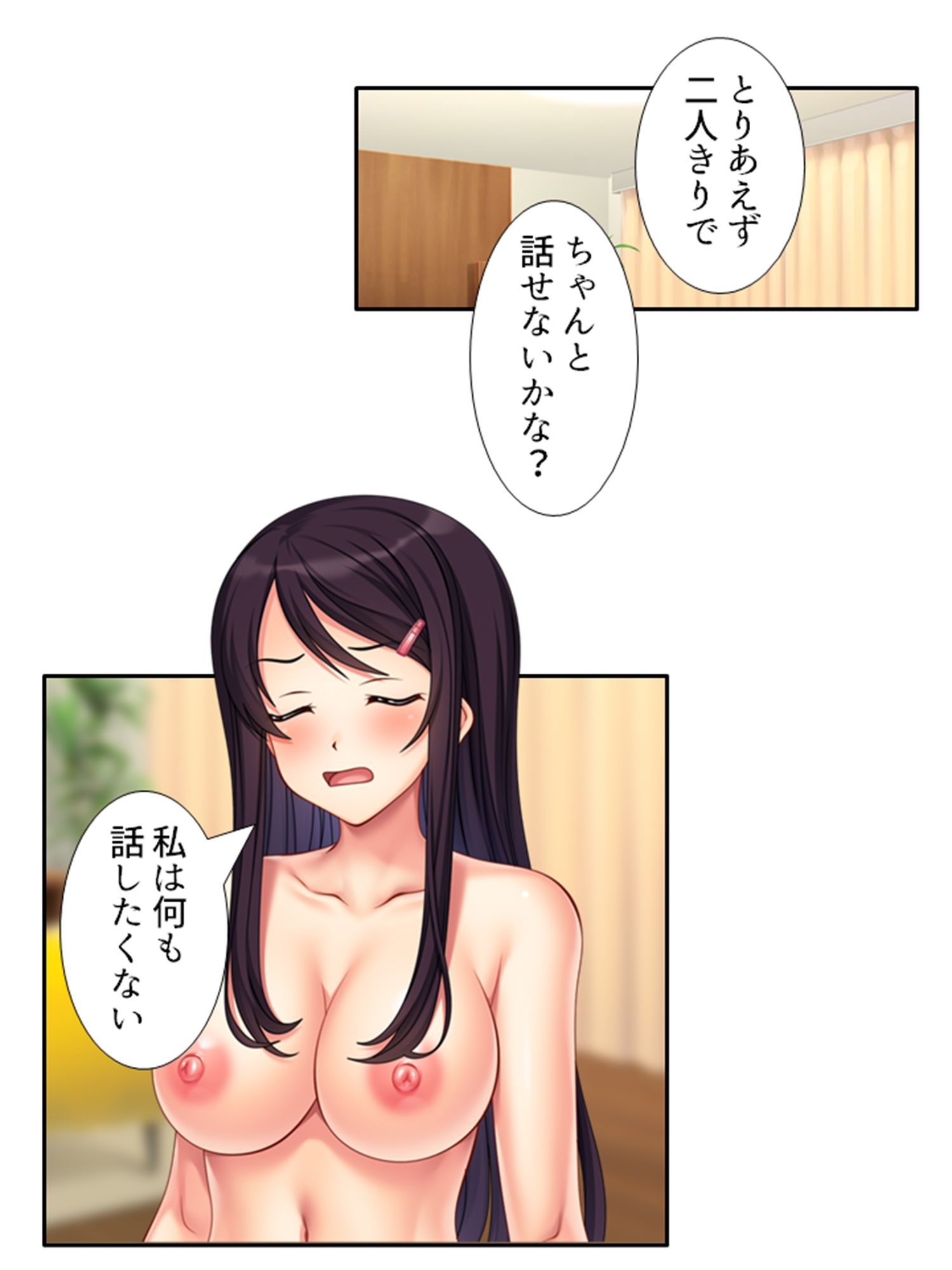 監視カメラの向こうで今日も妻は他人棒で喘ぐ！ 2巻 サンプル5ページ目