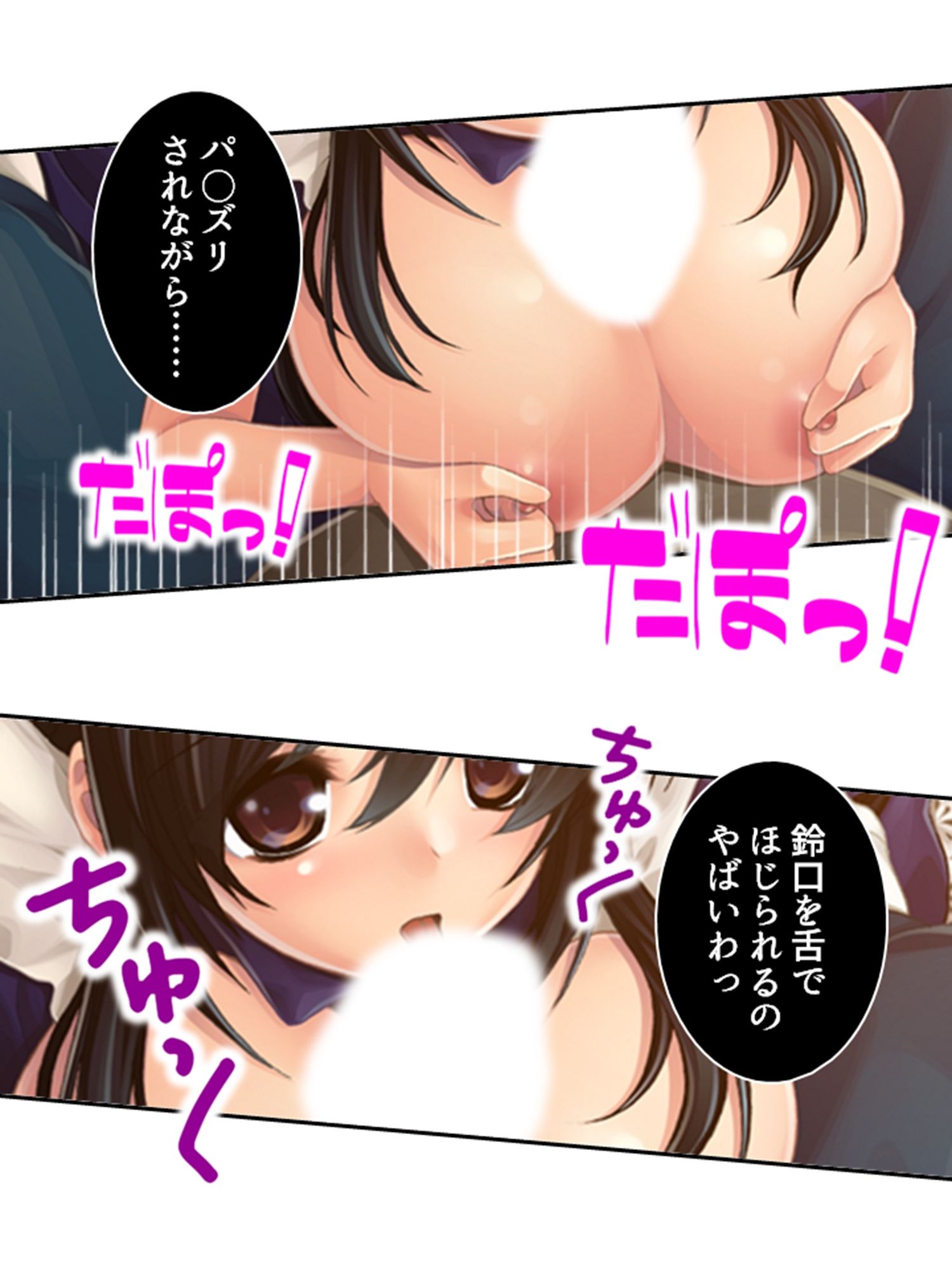巨乳の美女になった俺がパパ活エッチでヒモ脱却！ 2巻 サンプル4ページ目