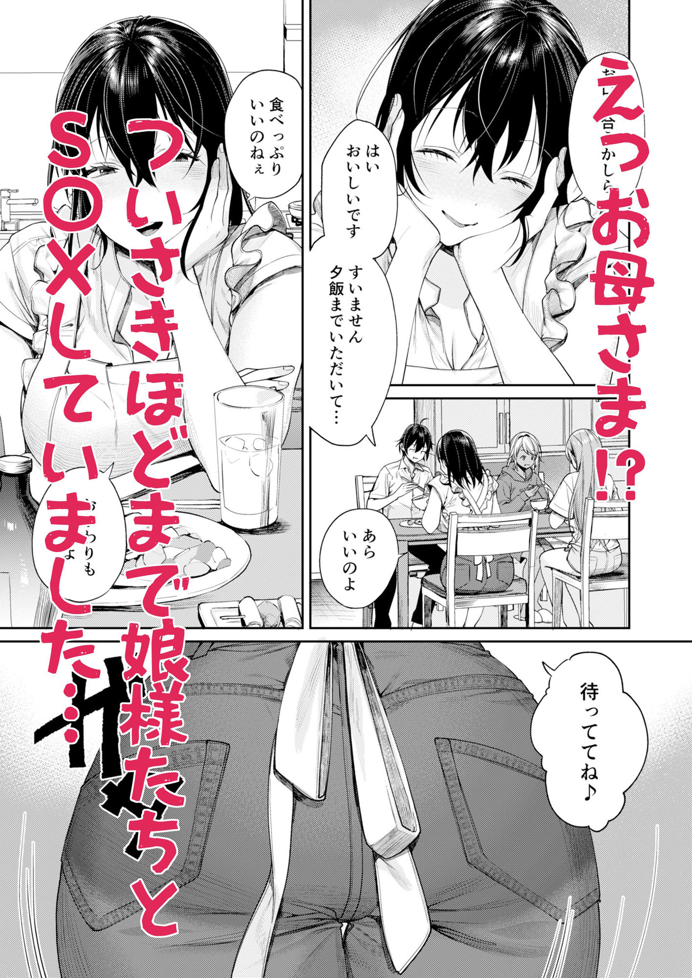 ギャルカノハーレムができた理由 サンプル3ページ目