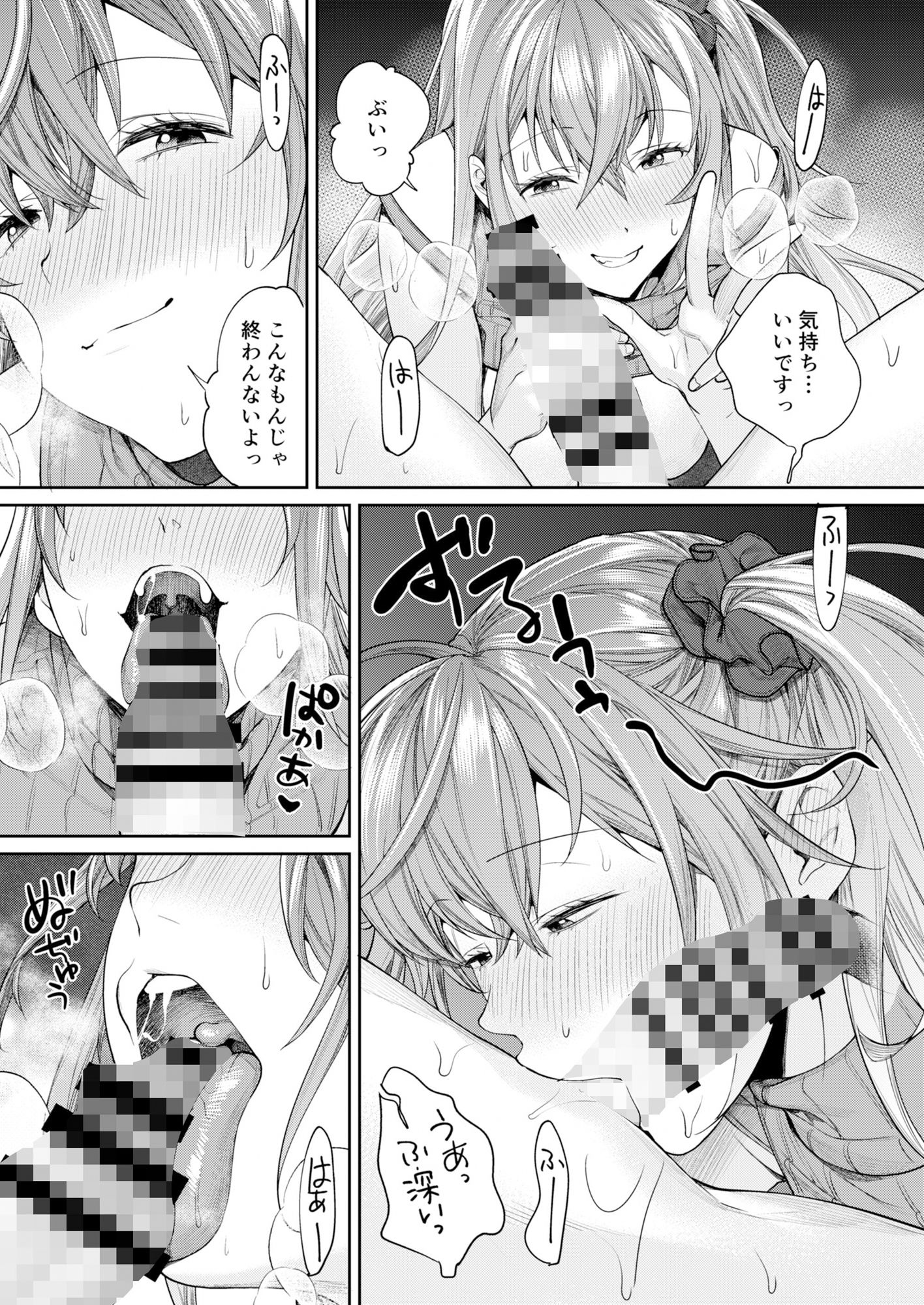 ギャルカノハーレムができた理由 サンプル7ページ目