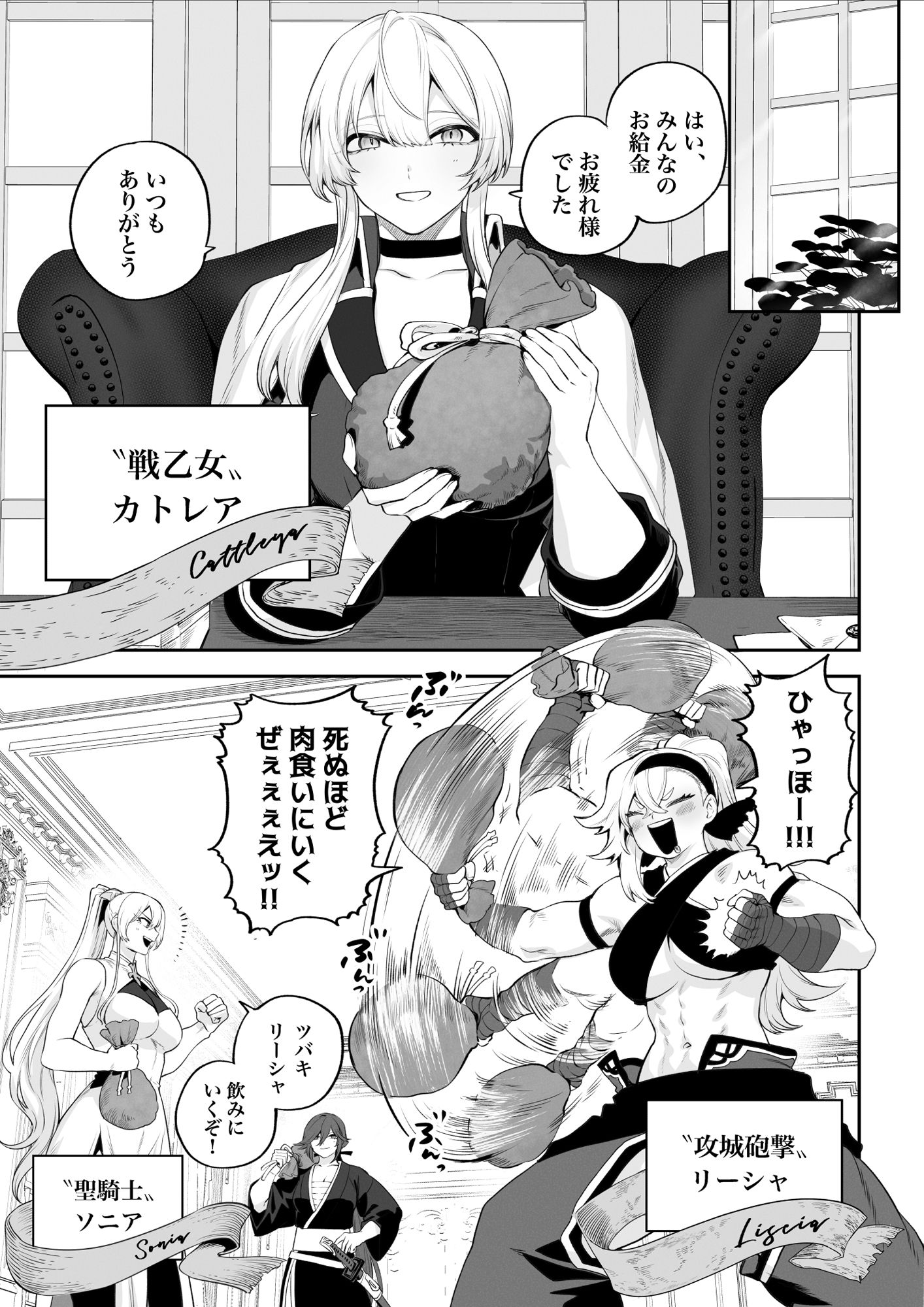 戦乙女といくさごと！〜戦乙女編〜 サンプル1ページ目