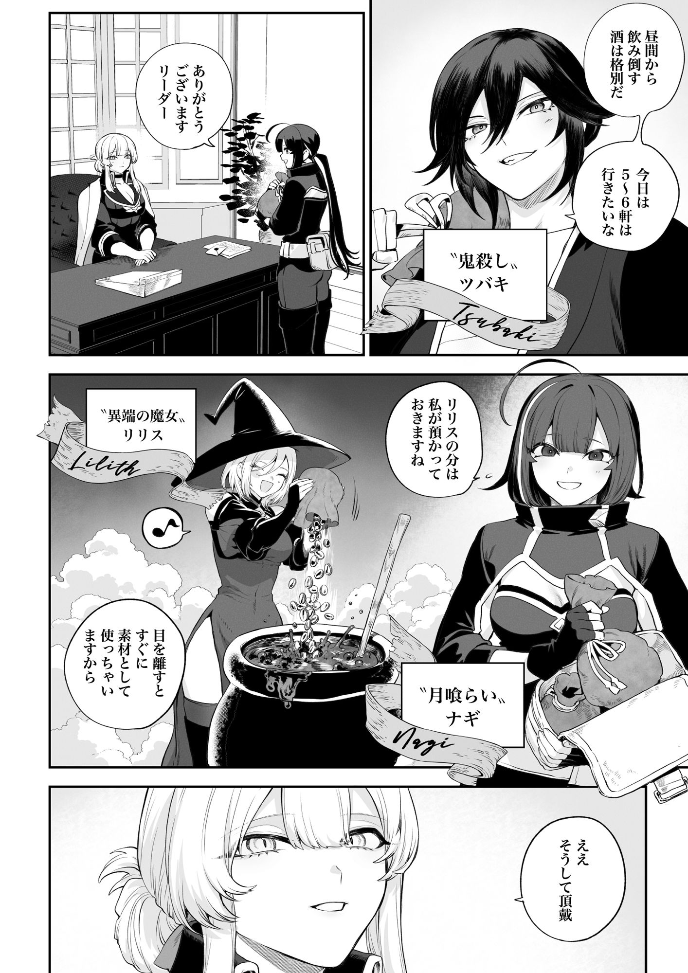 戦乙女といくさごと！〜戦乙女編〜 サンプル2ページ目