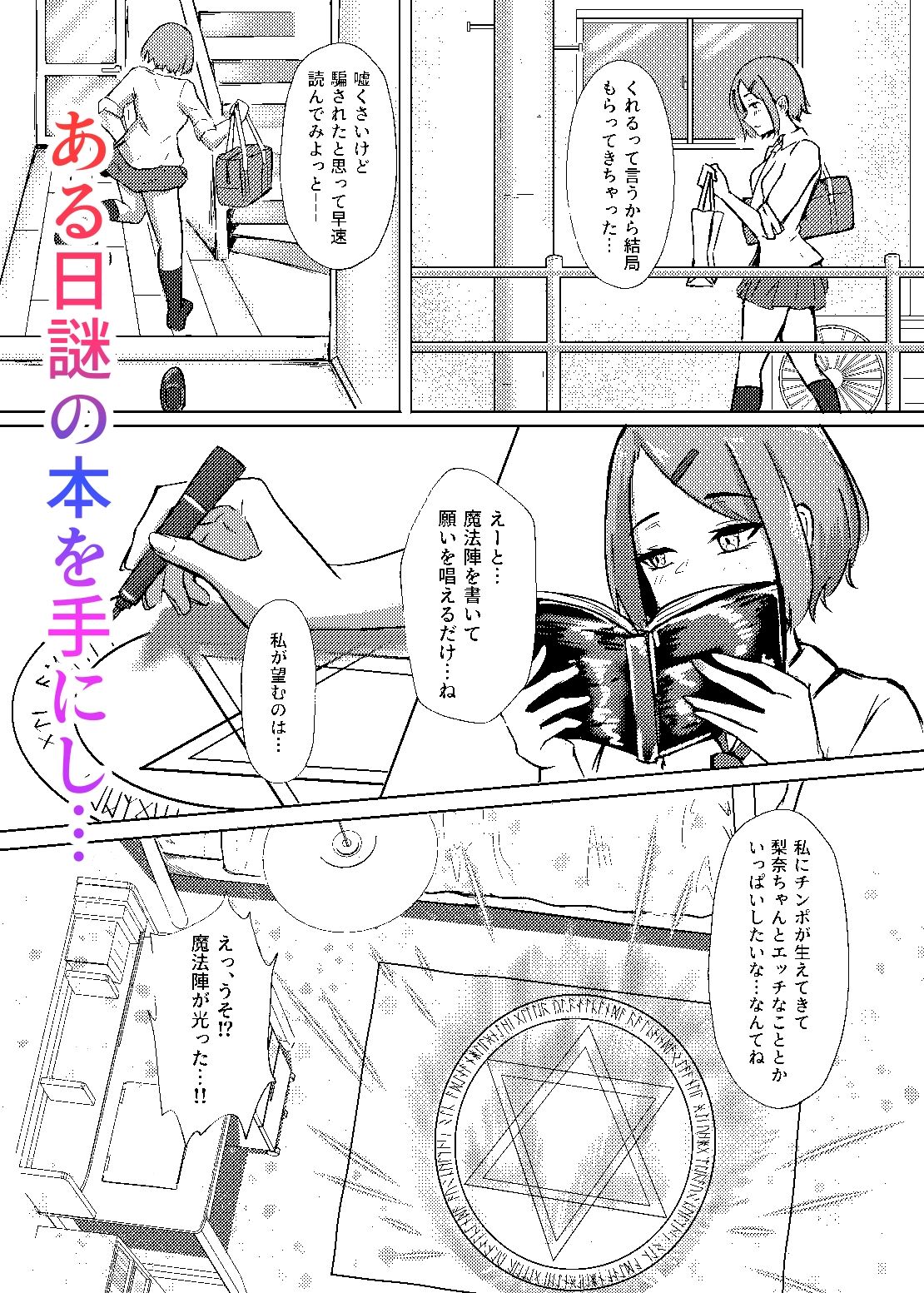 DUAL DESIRES 浸食 サンプル3ページ目