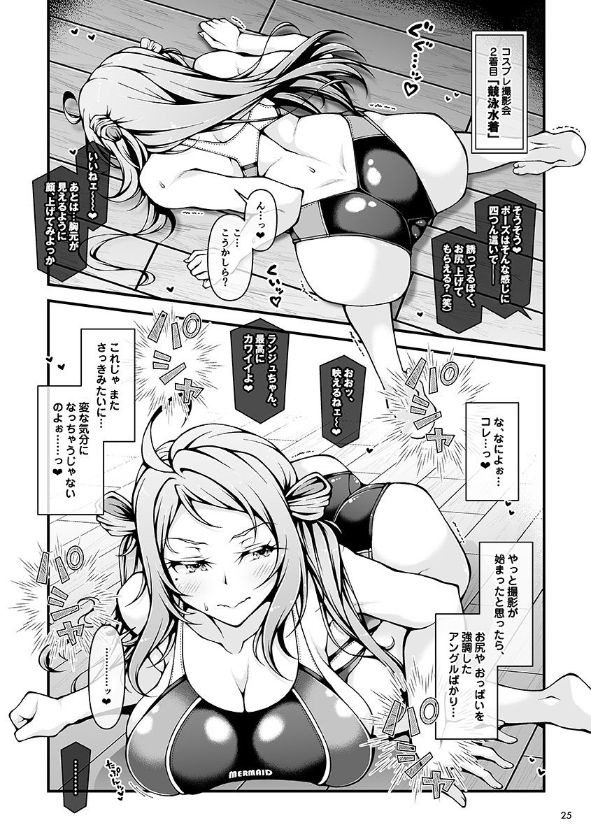 ランジュ Show Time サンプル6ページ目