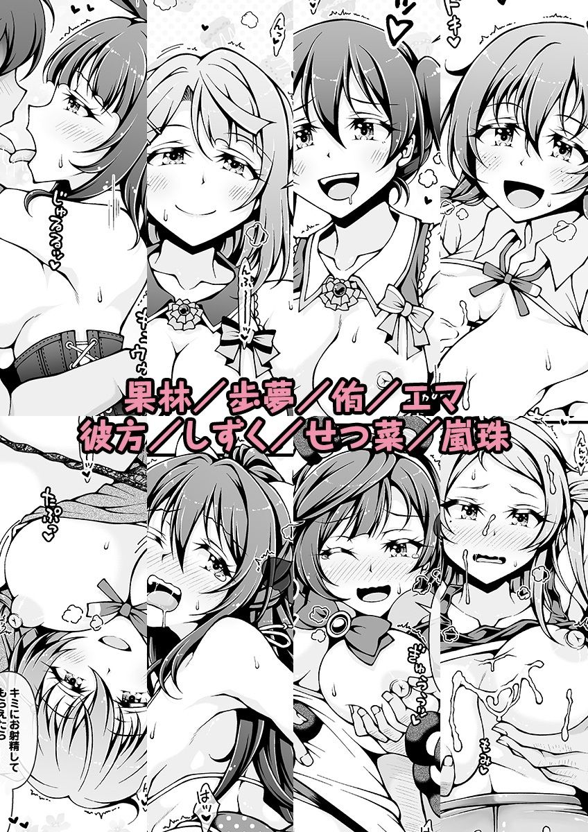 ランジュ Show Time サンプル8ページ目