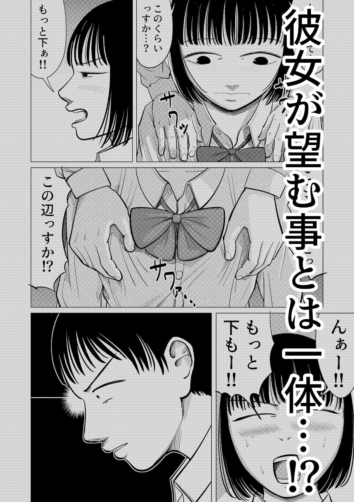 君が僕の部屋に来た日 サンプル2ページ目