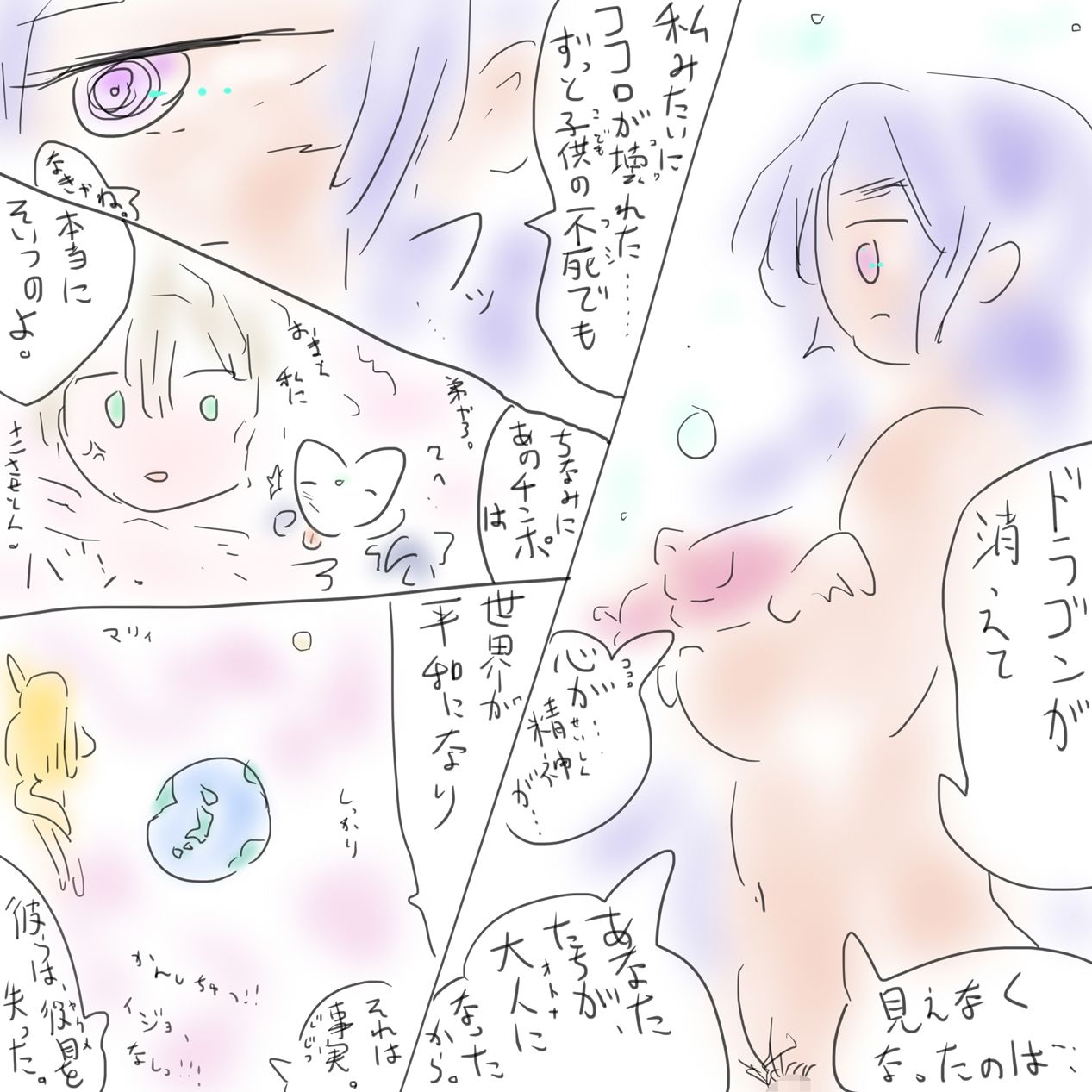 【総集編・購入特典あり】ジナシスコミックスペシャルパック【漫画オンリーまとめ】 サンプル7ページ目