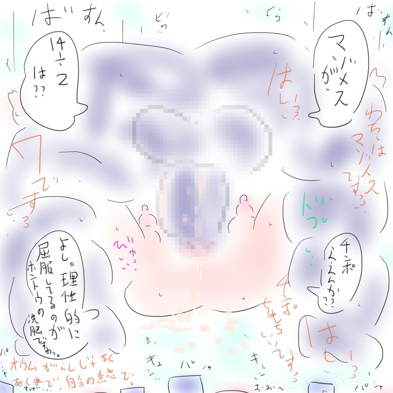【総集編・購入特典あり】ジナシスコミックスペシャルパック【漫画オンリーまとめ】 サンプル8ページ目