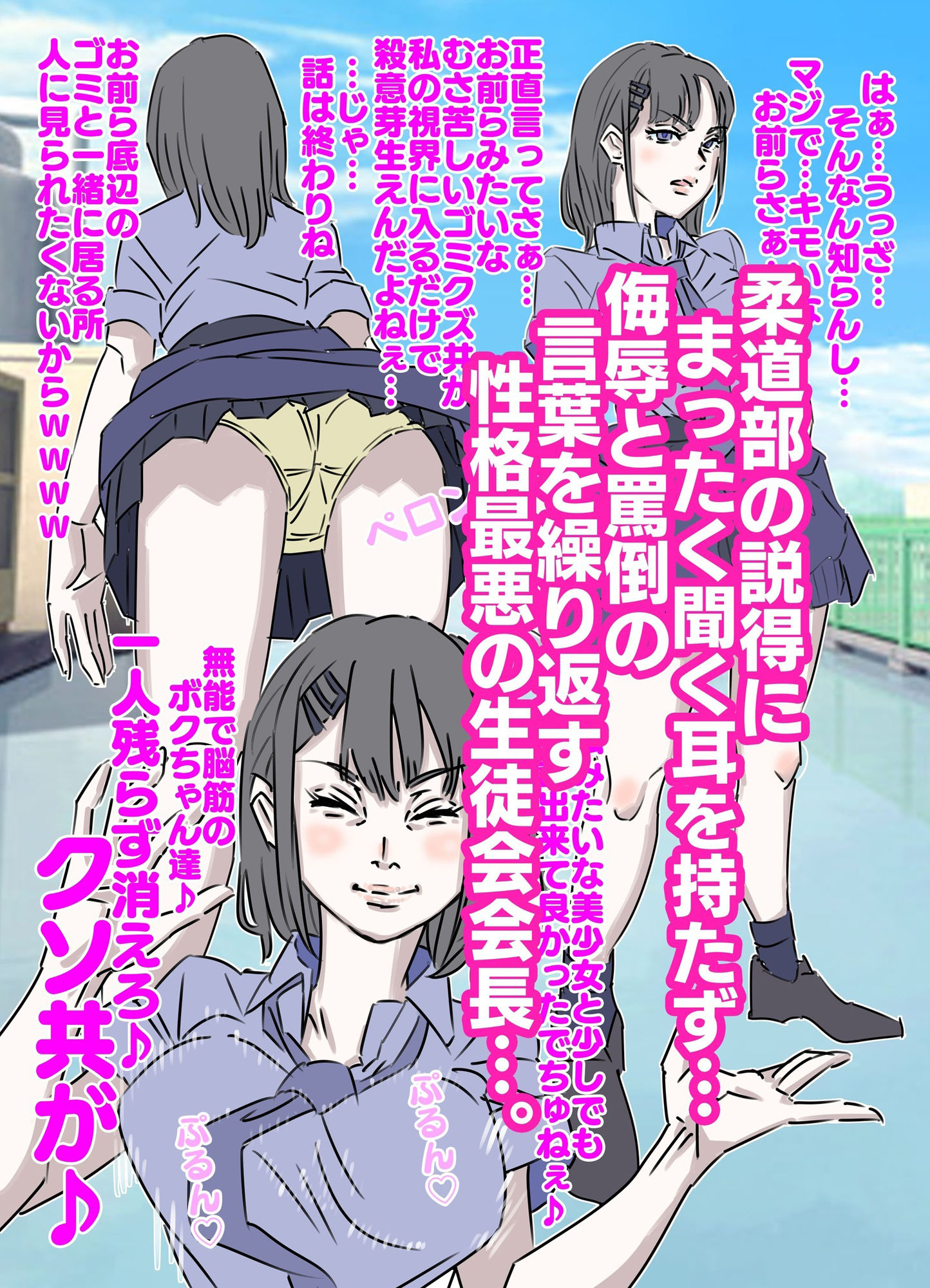 制服女子やりたい放題連続中出し 三作品総集編 サンプル4ページ目