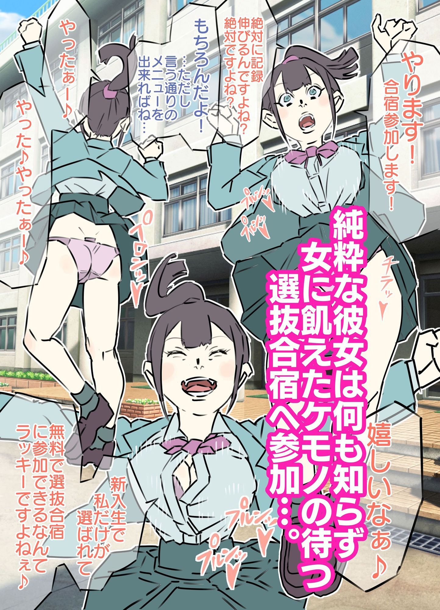 制服女子やりたい放題連続中出し 三作品総集編 サンプル6ページ目