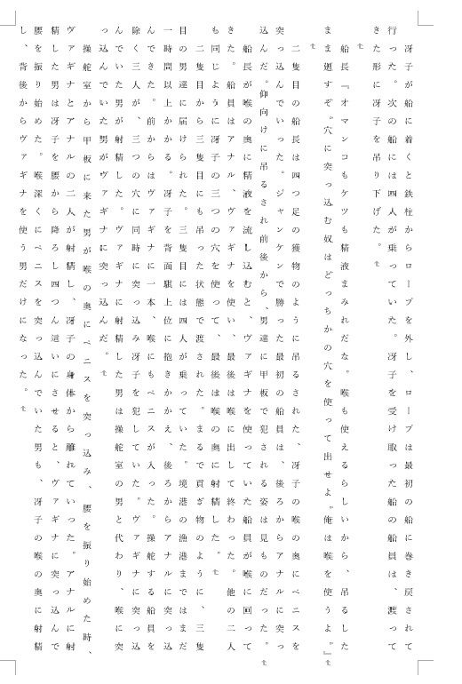 人妻冴子・輪●遊戯〜舞い降りた淫乱天使〜第11巻 サンプル2ページ目