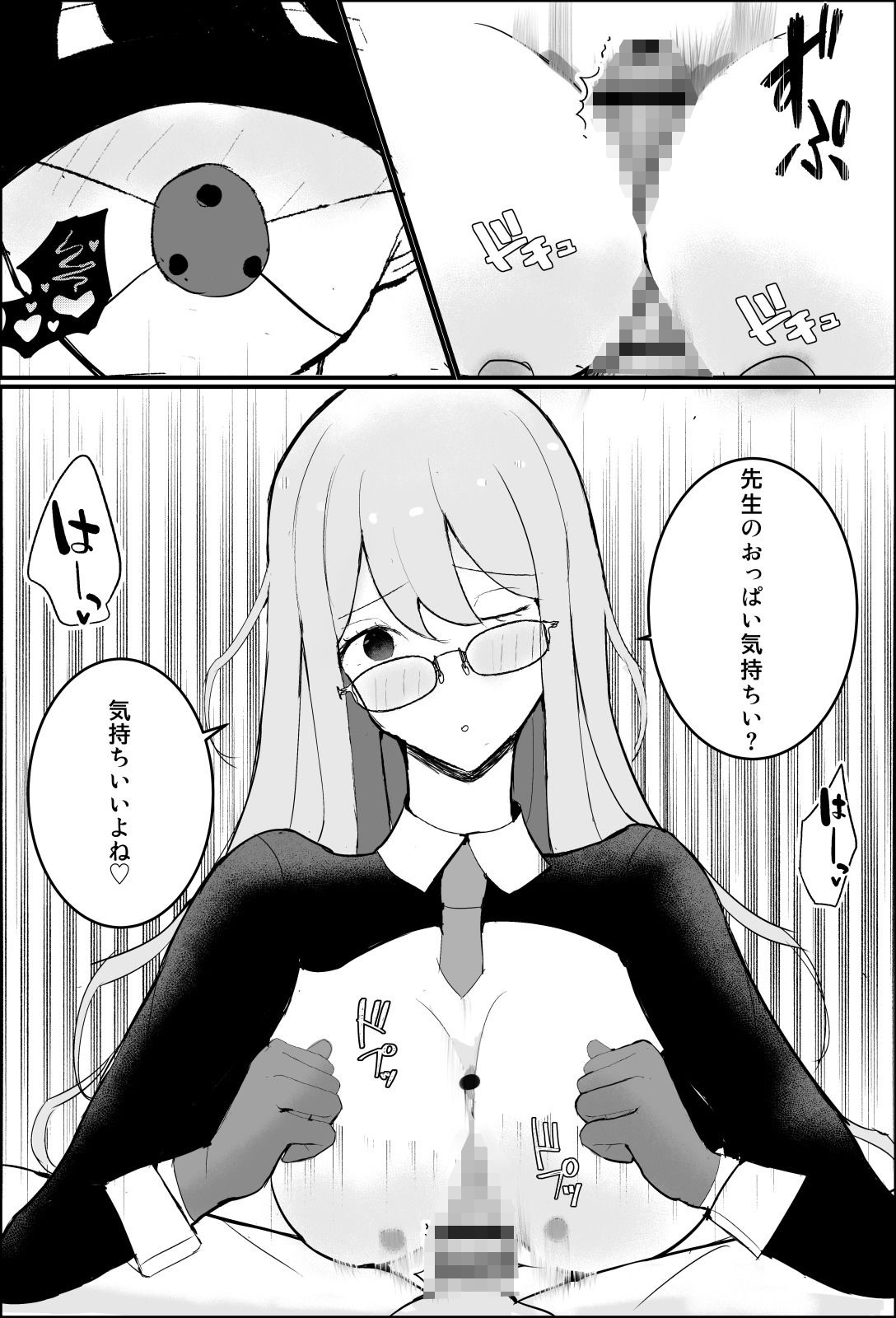 性教育実習 サンプル6ページ目